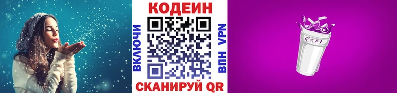 KRAKEN зеркало Томмот Codein напиток Lean (лин)
