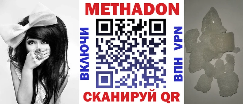 МЕТАДОН VHQ  даркнет сайт  Томмот 
